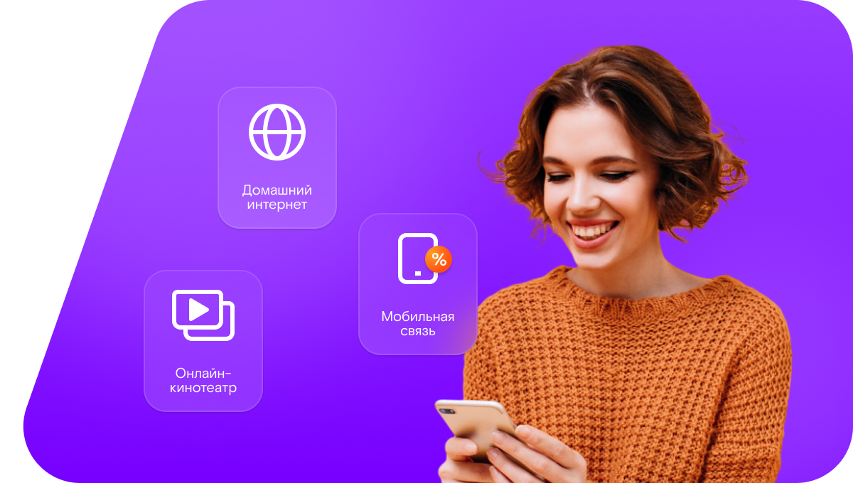 Промо-тарифы Ростелеком в&nbsp;село Тенишево (Республика Мордовия)